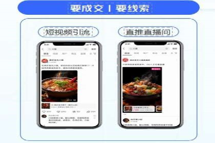短视频平台的信息流代运营策略分析